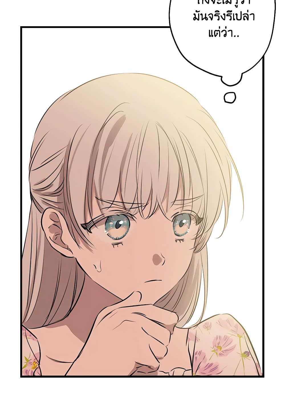 The Strongest Characters in the World are Obsessed With Me page 102