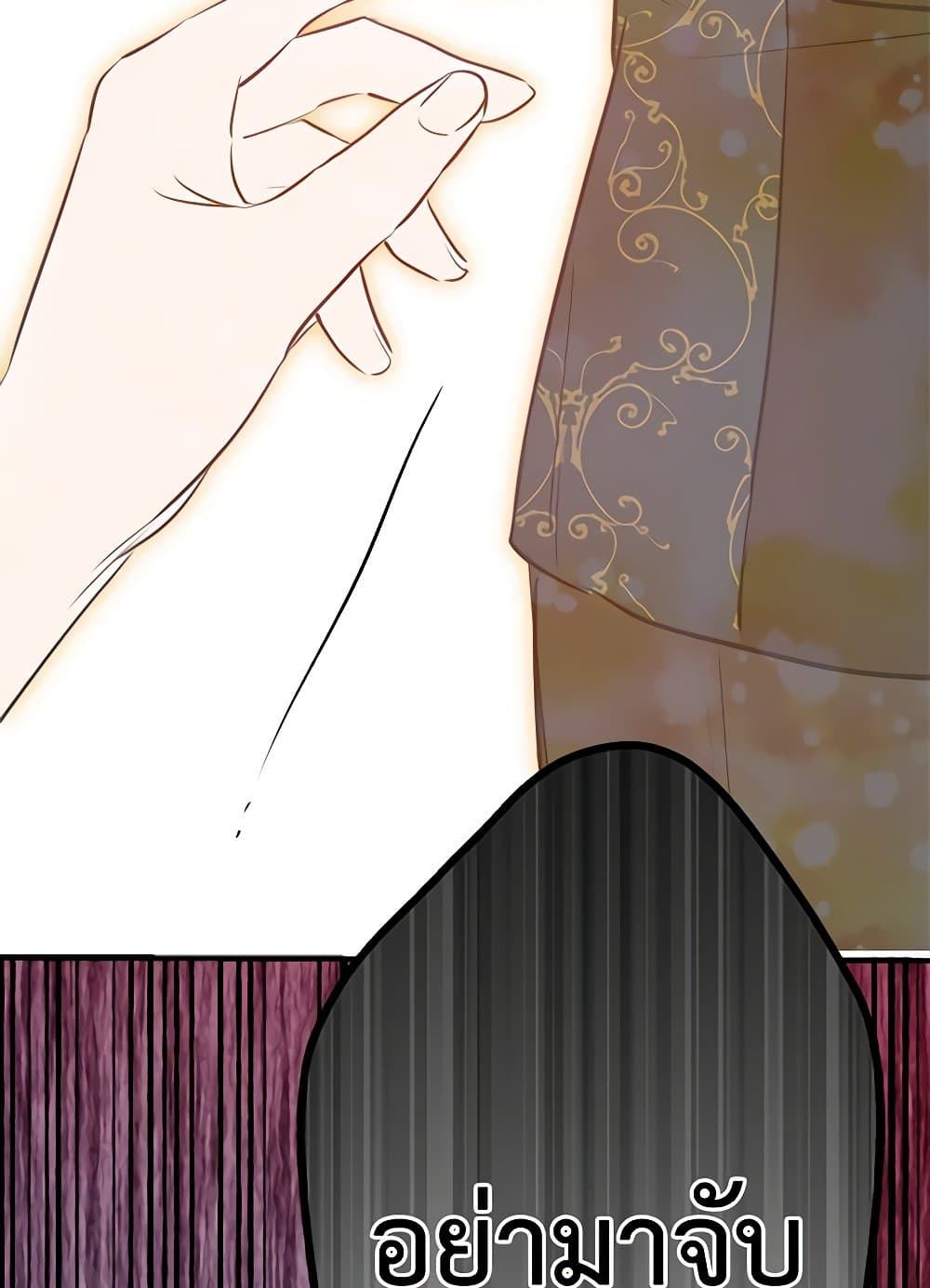 The Strongest Characters in the World are Obsessed With Me page 105