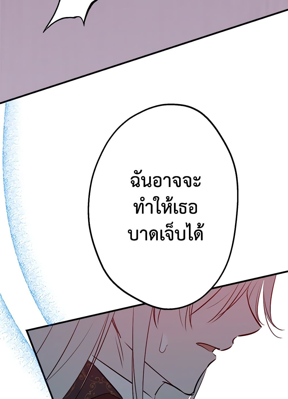 The Strongest Characters in the World are Obsessed With Me page 107