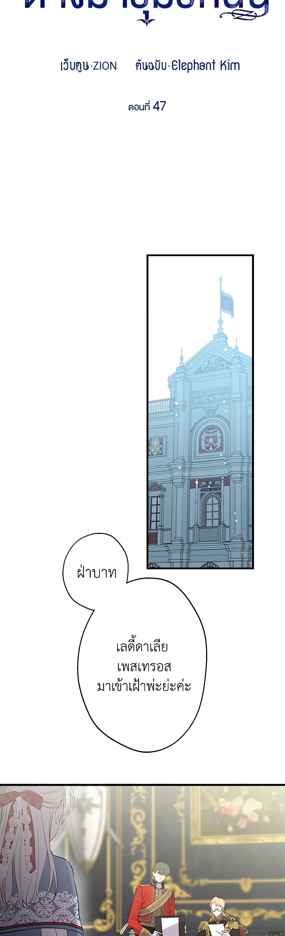 The Strongest Characters in the World are Obsessed With Me page 5