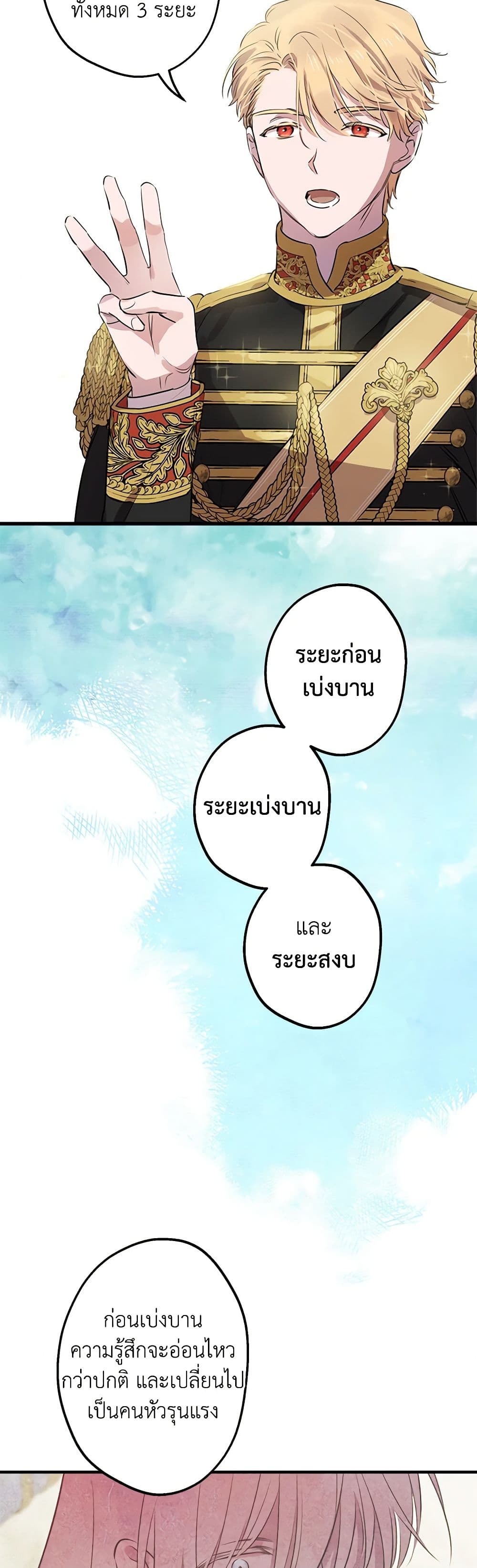 The Strongest Characters in the World are Obsessed With Me page 10