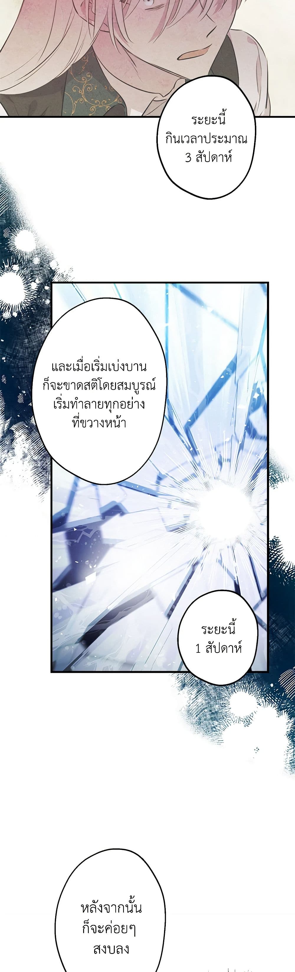 The Strongest Characters in the World are Obsessed With Me page 11