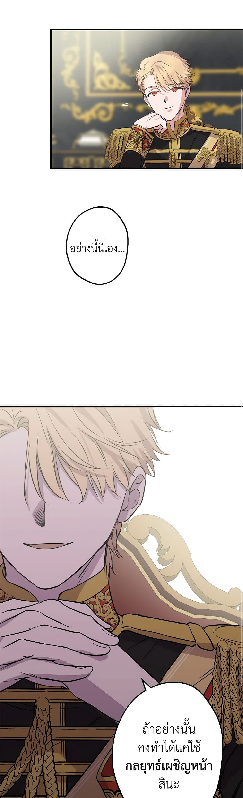 The Strongest Characters in the World are Obsessed With Me page 15