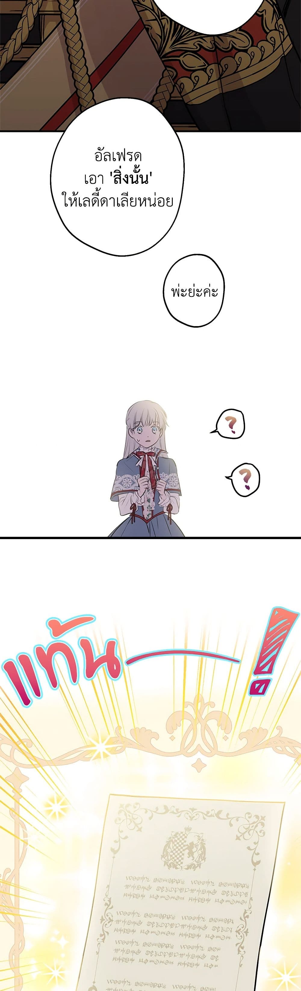 The Strongest Characters in the World are Obsessed With Me page 16