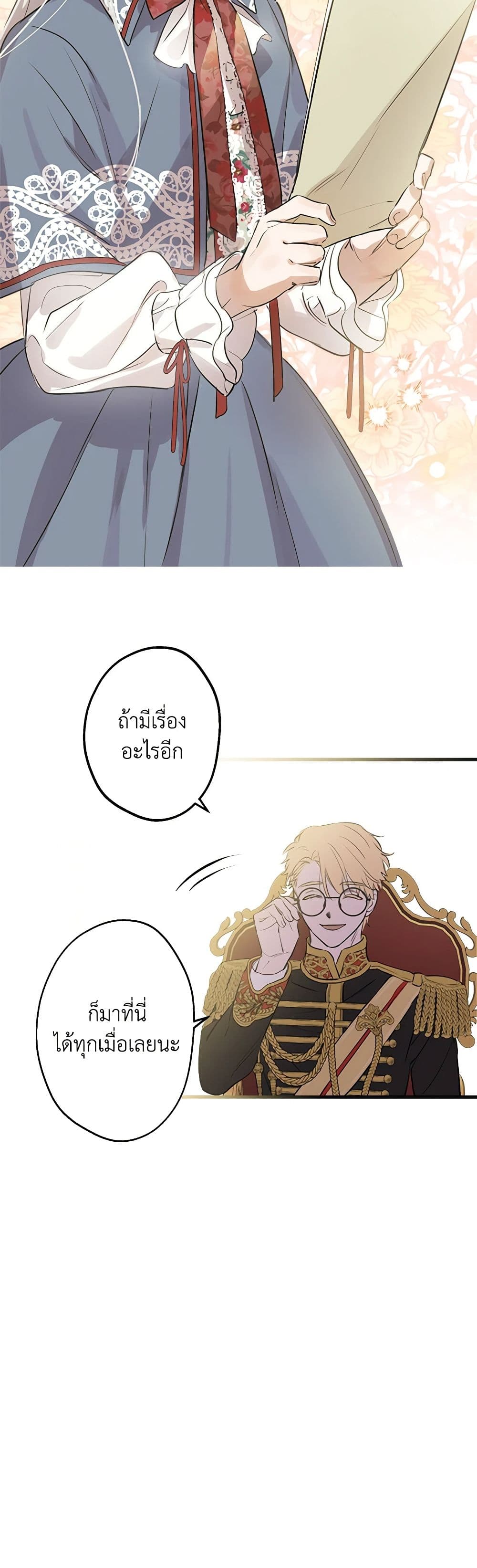 The Strongest Characters in the World are Obsessed With Me page 23