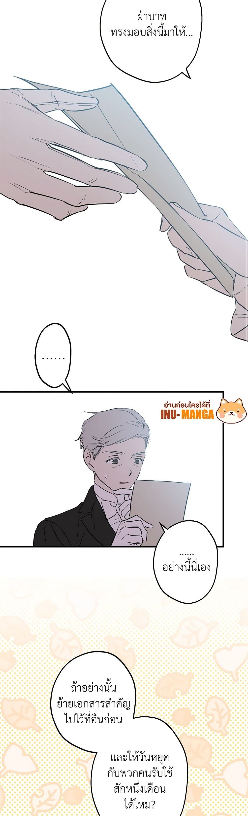 The Strongest Characters in the World are Obsessed With Me page 27