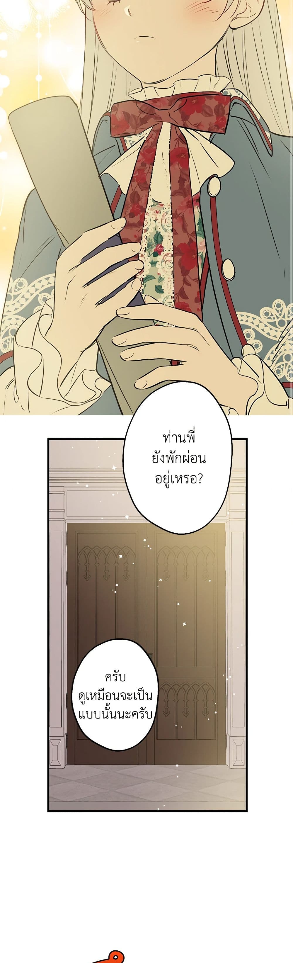The Strongest Characters in the World are Obsessed With Me page 34