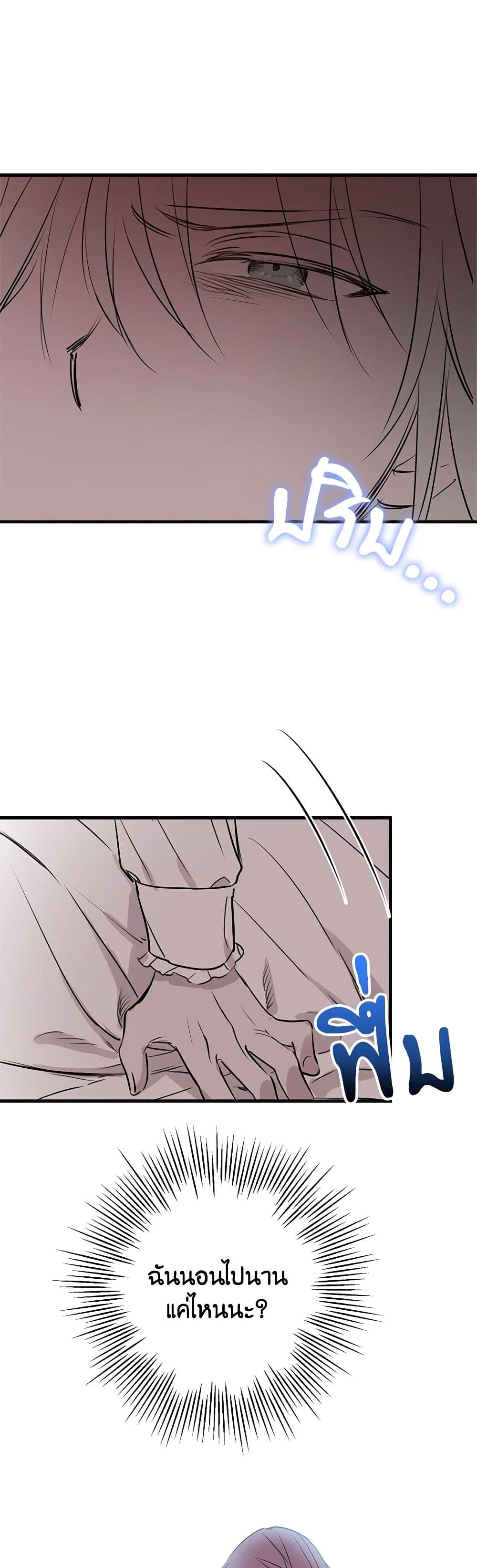 The Strongest Characters in the World are Obsessed With Me page 38