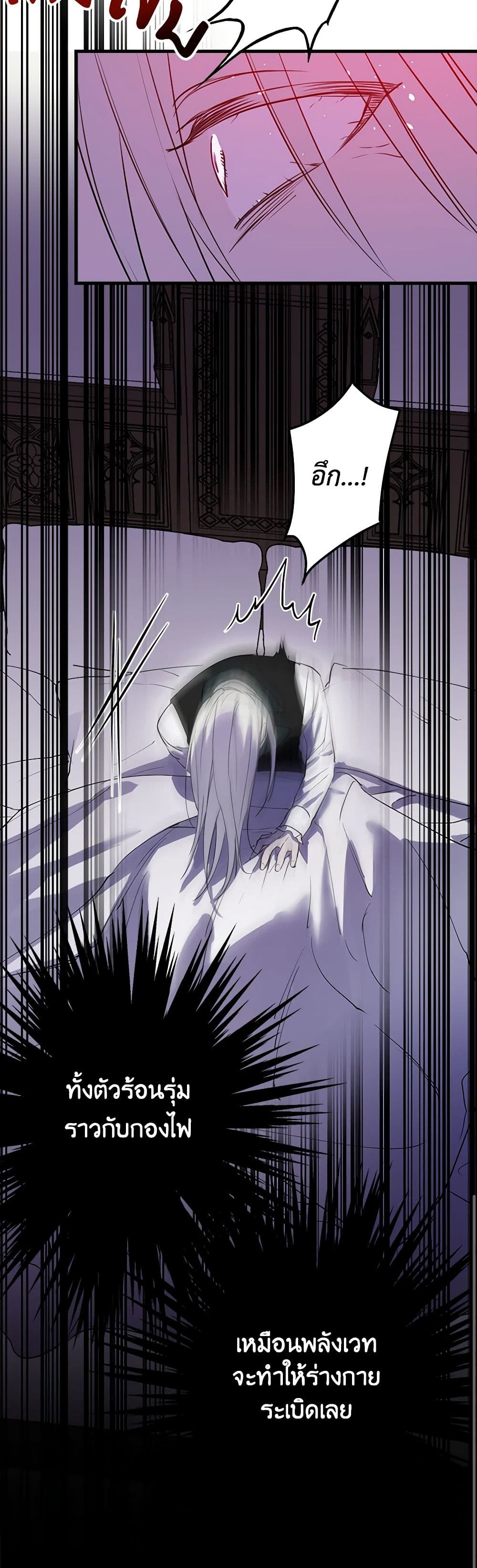 The Strongest Characters in the World are Obsessed With Me page 40