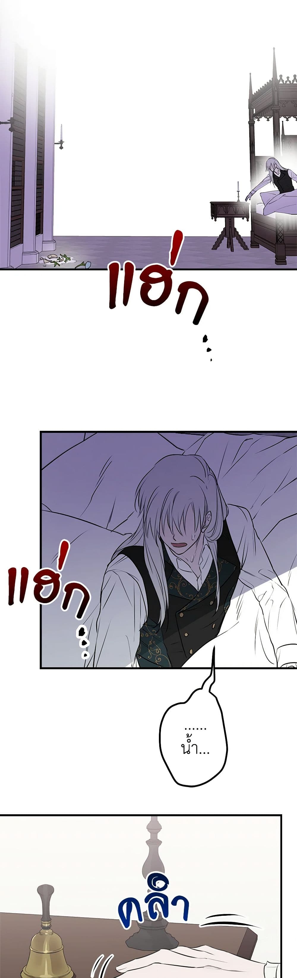 The Strongest Characters in the World are Obsessed With Me page 46