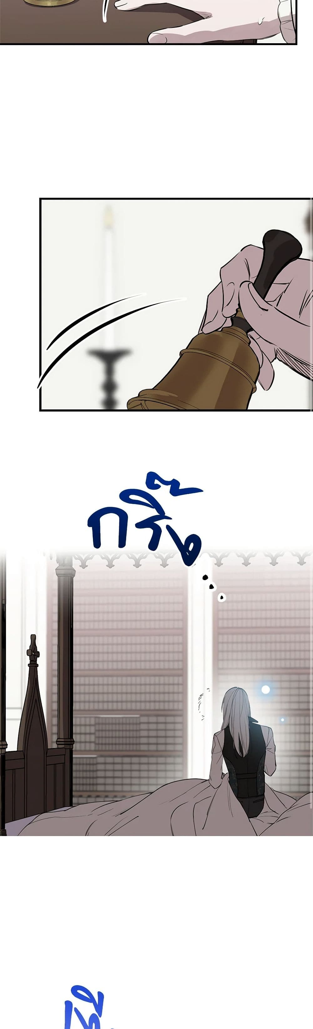 The Strongest Characters in the World are Obsessed With Me page 47