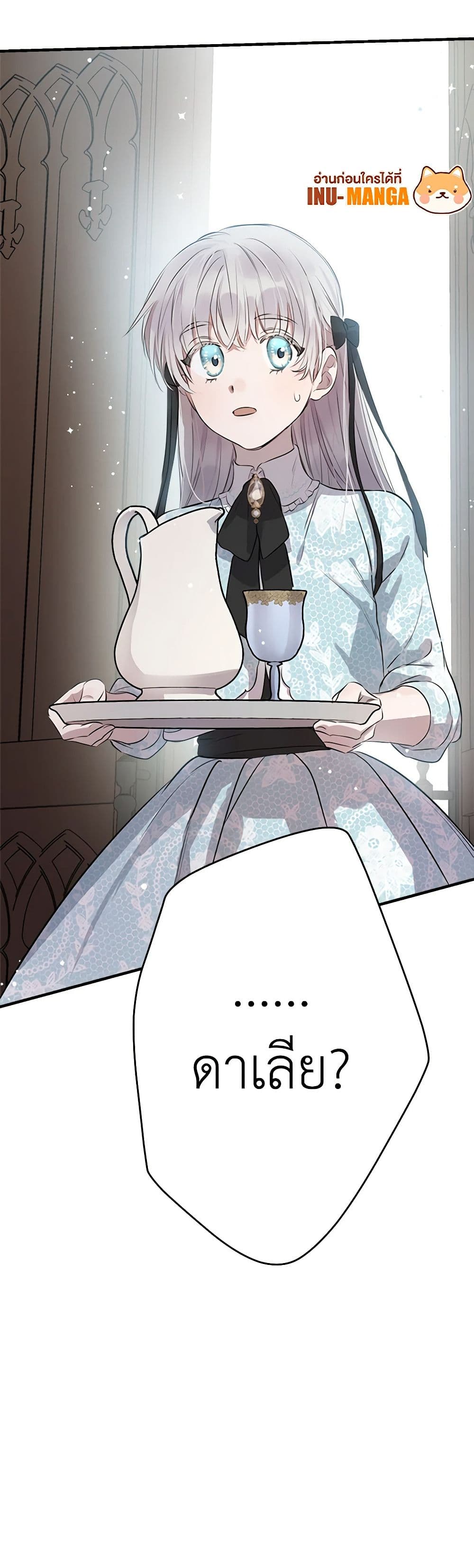 The Strongest Characters in the World are Obsessed With Me page 51