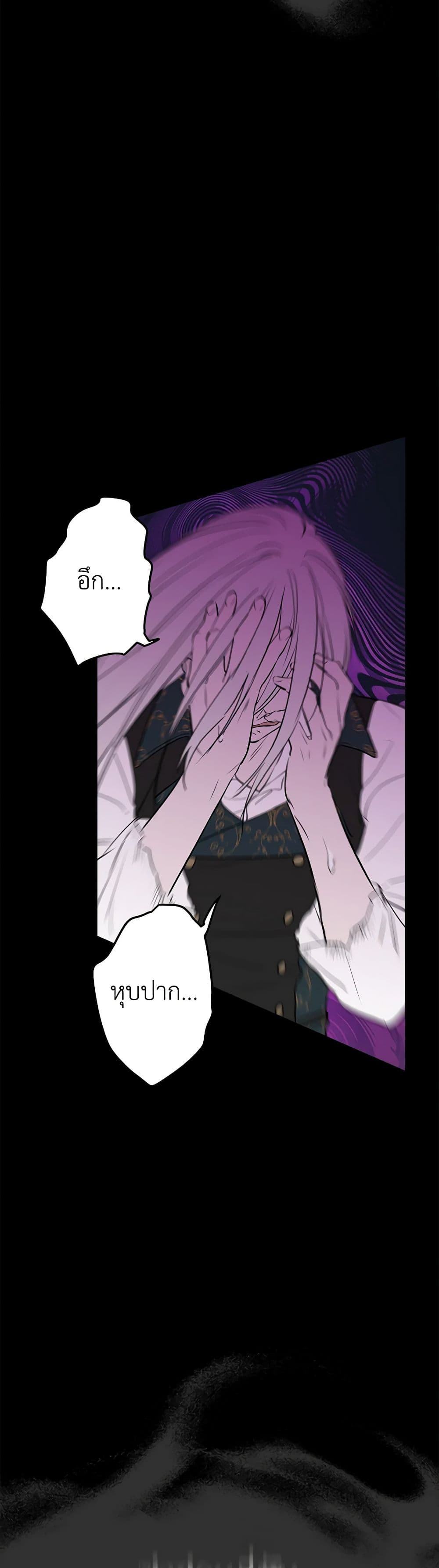 The Strongest Characters in the World are Obsessed With Me page 9