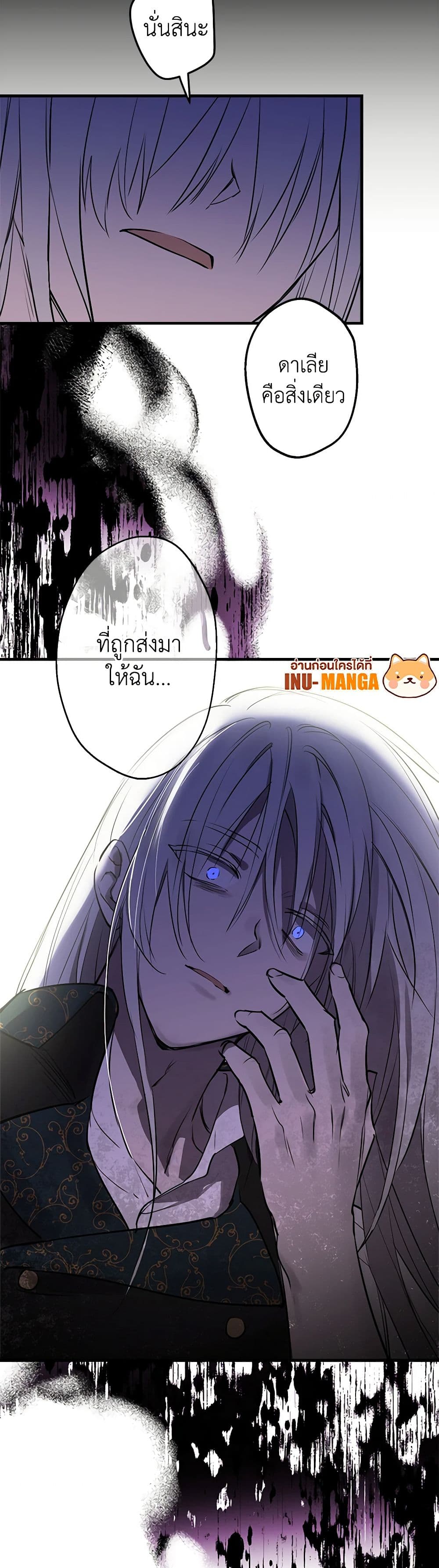 The Strongest Characters in the World are Obsessed With Me page 11