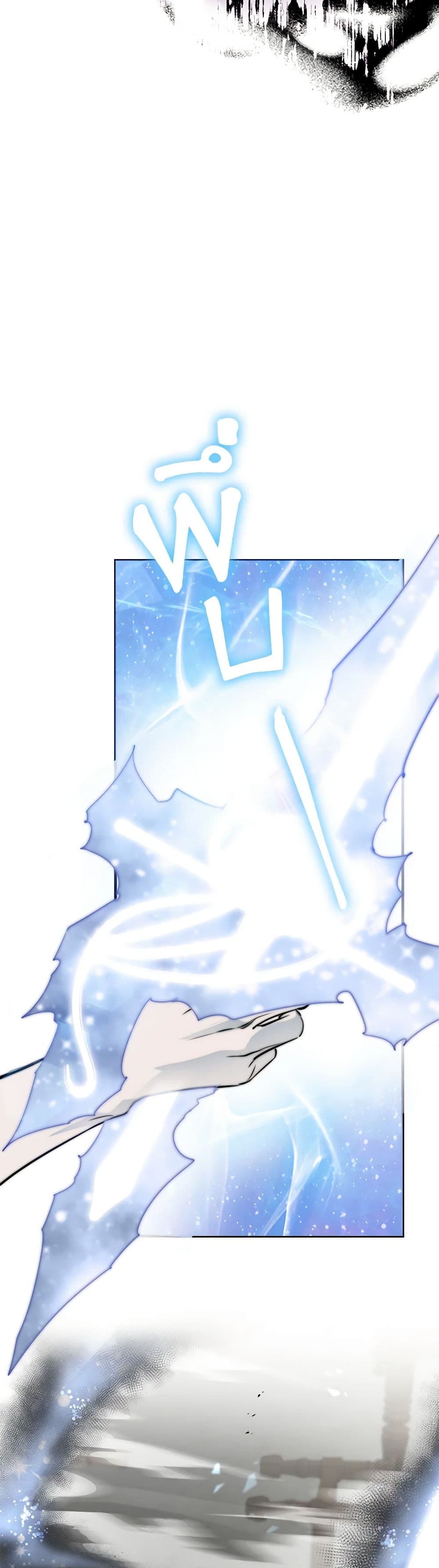 The Strongest Characters in the World are Obsessed With Me page 12