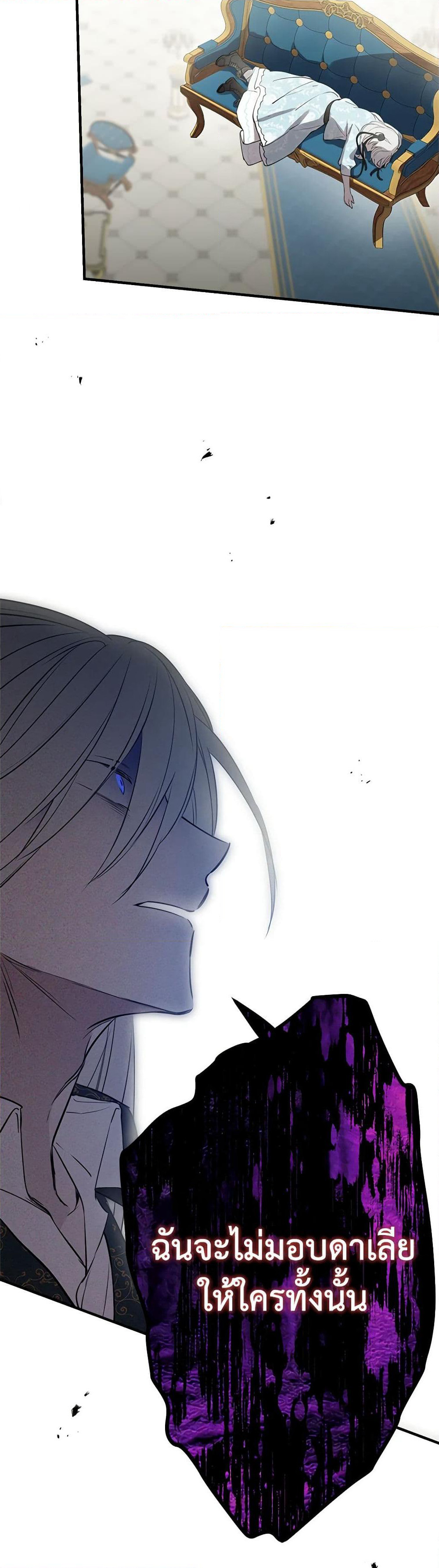 The Strongest Characters in the World are Obsessed With Me page 14