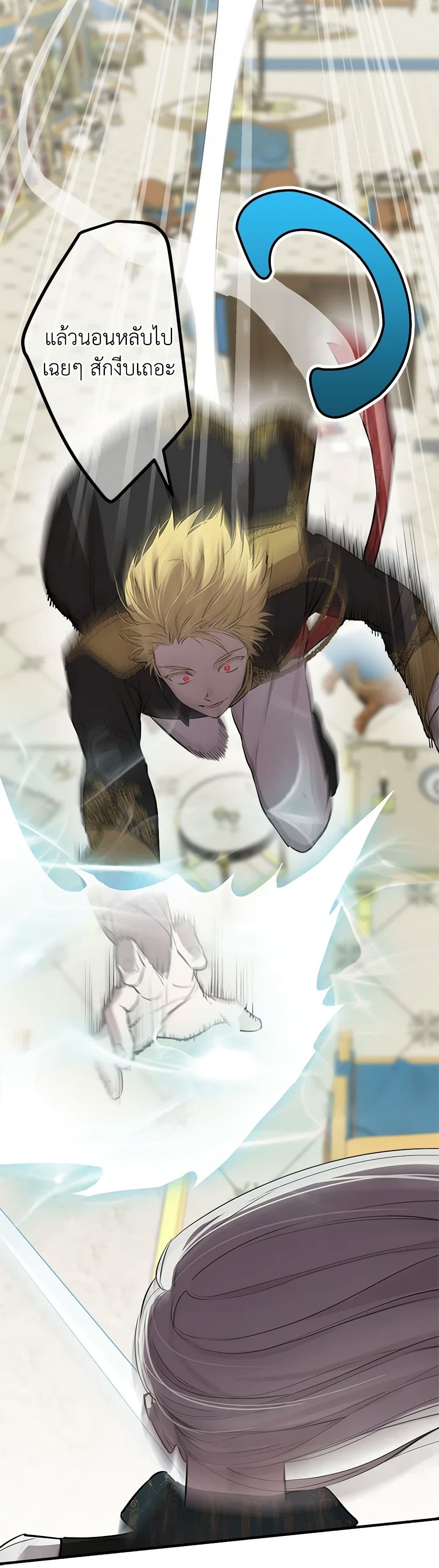 The Strongest Characters in the World are Obsessed With Me page 16