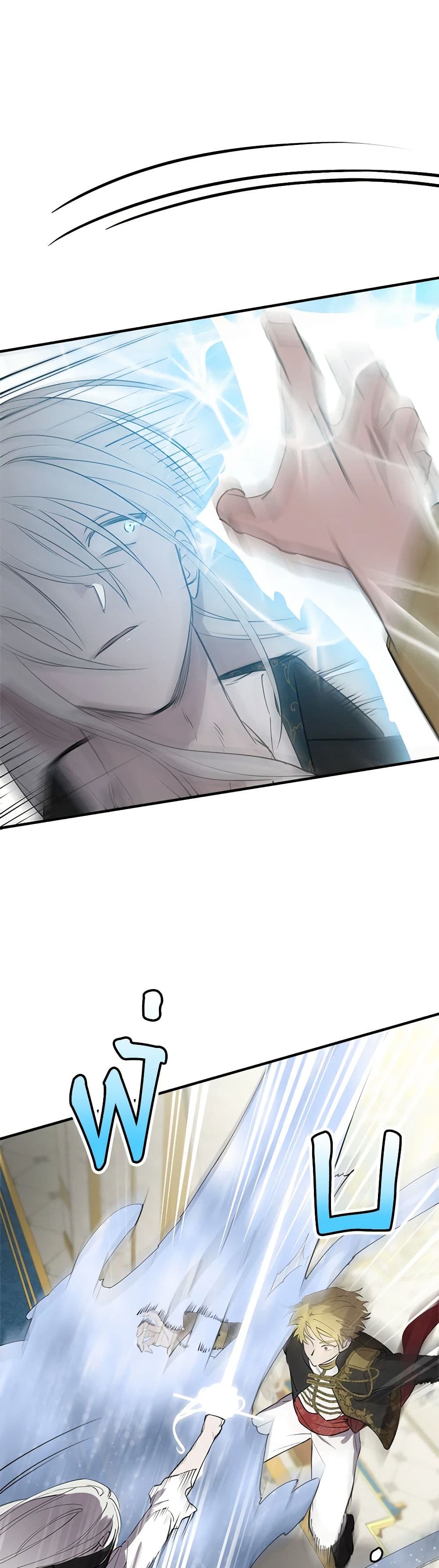 The Strongest Characters in the World are Obsessed With Me page 17