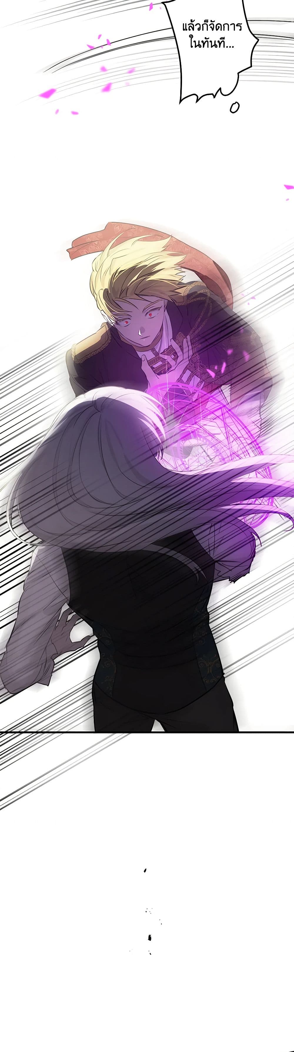 The Strongest Characters in the World are Obsessed With Me page 20