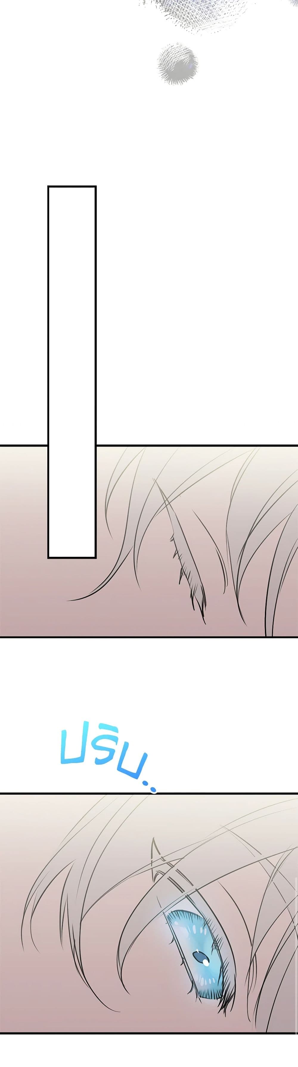 The Strongest Characters in the World are Obsessed With Me page 24