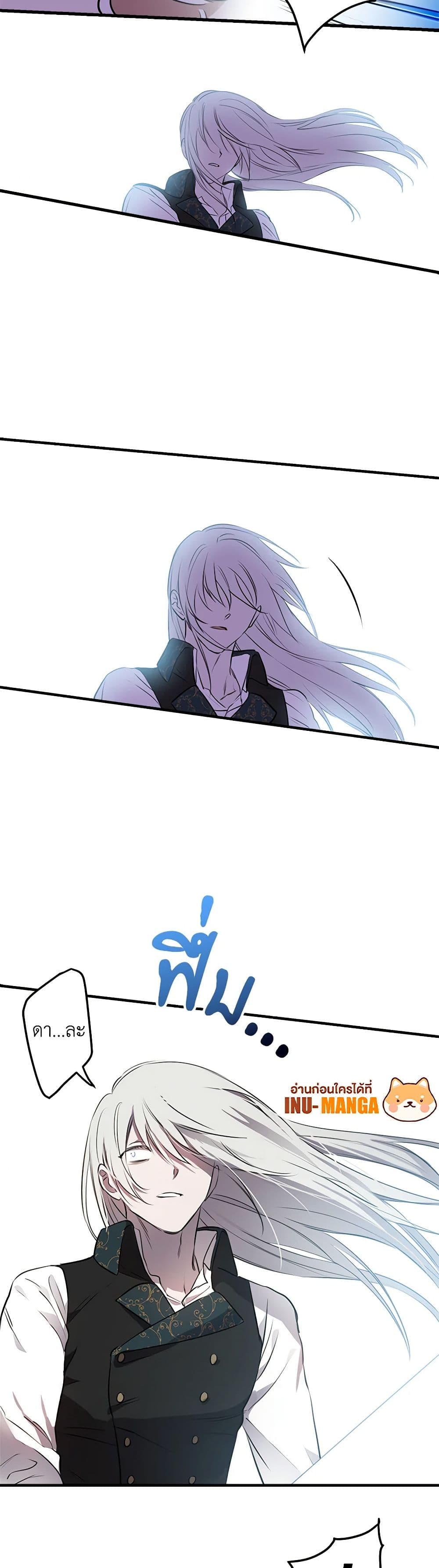The Strongest Characters in the World are Obsessed With Me page 30