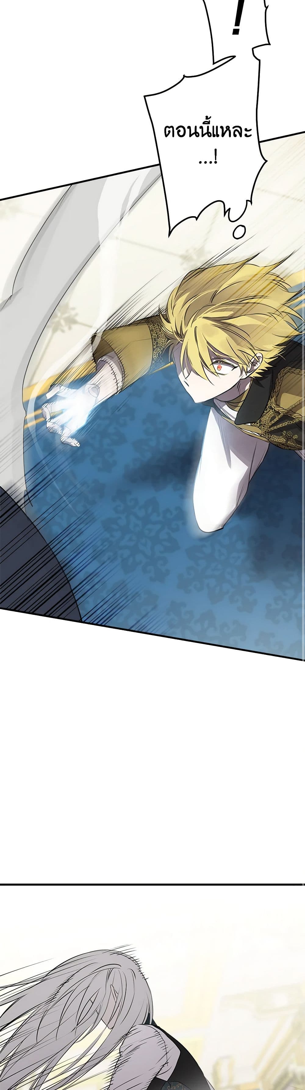 The Strongest Characters in the World are Obsessed With Me page 31