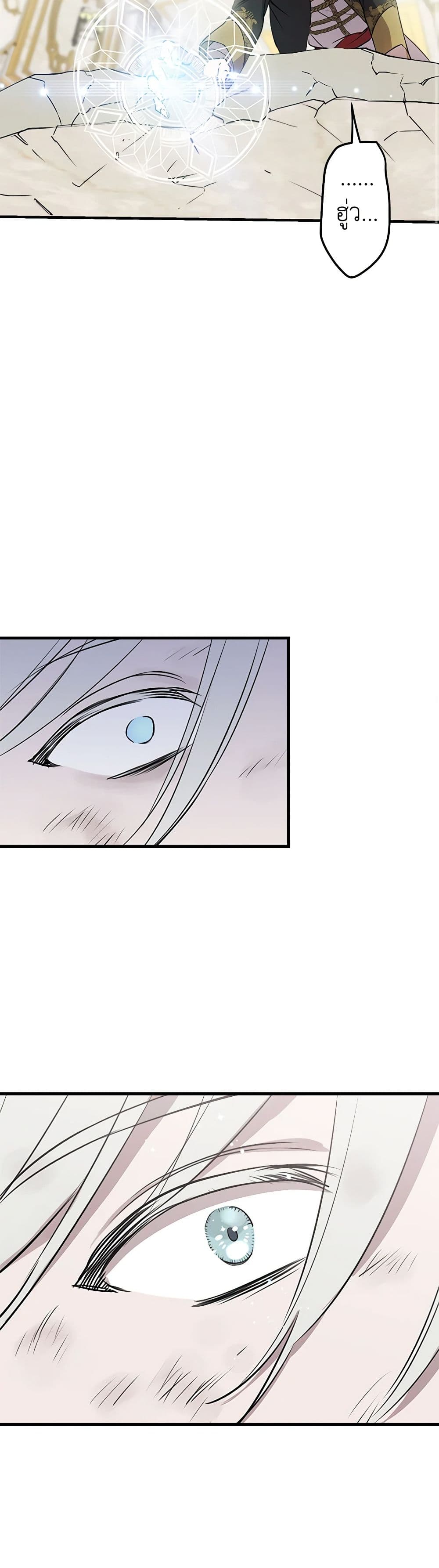 The Strongest Characters in the World are Obsessed With Me page 41