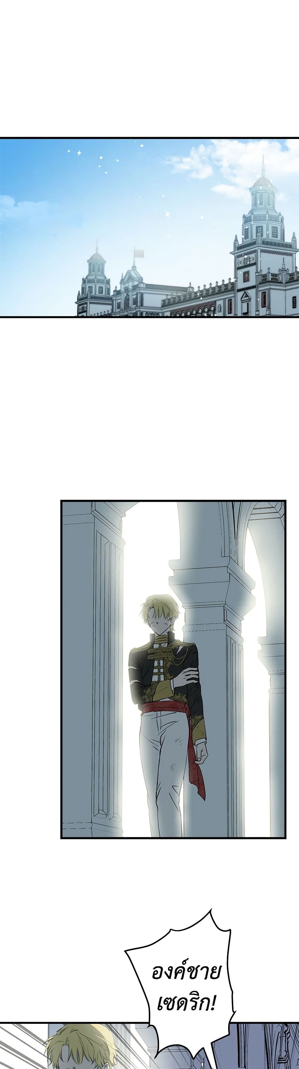 The Strongest Characters in the World are Obsessed With Me page 46