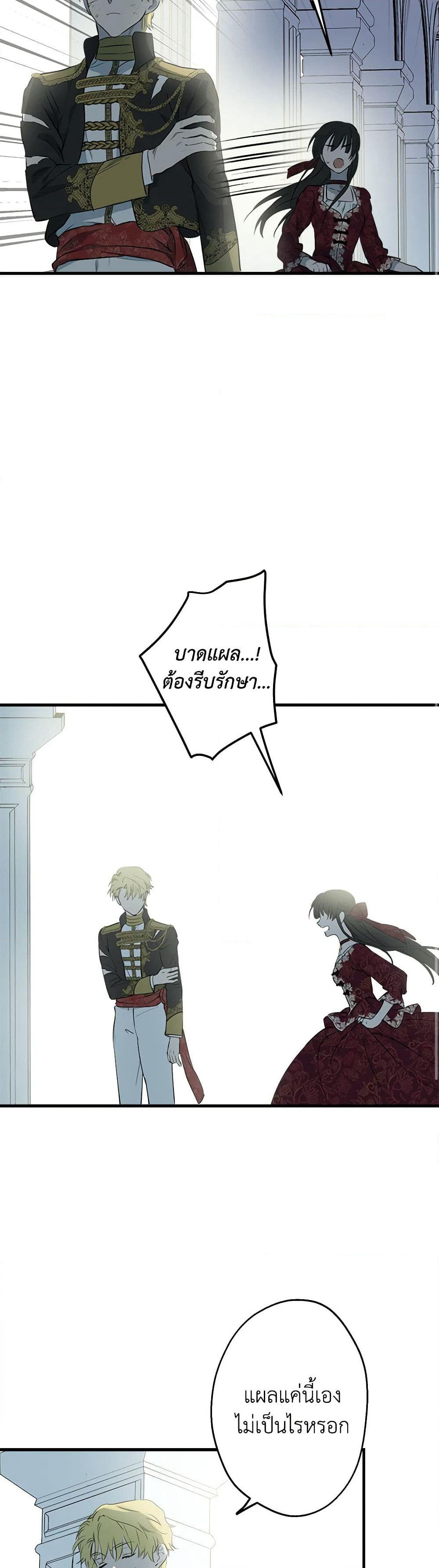 The Strongest Characters in the World are Obsessed With Me page 47