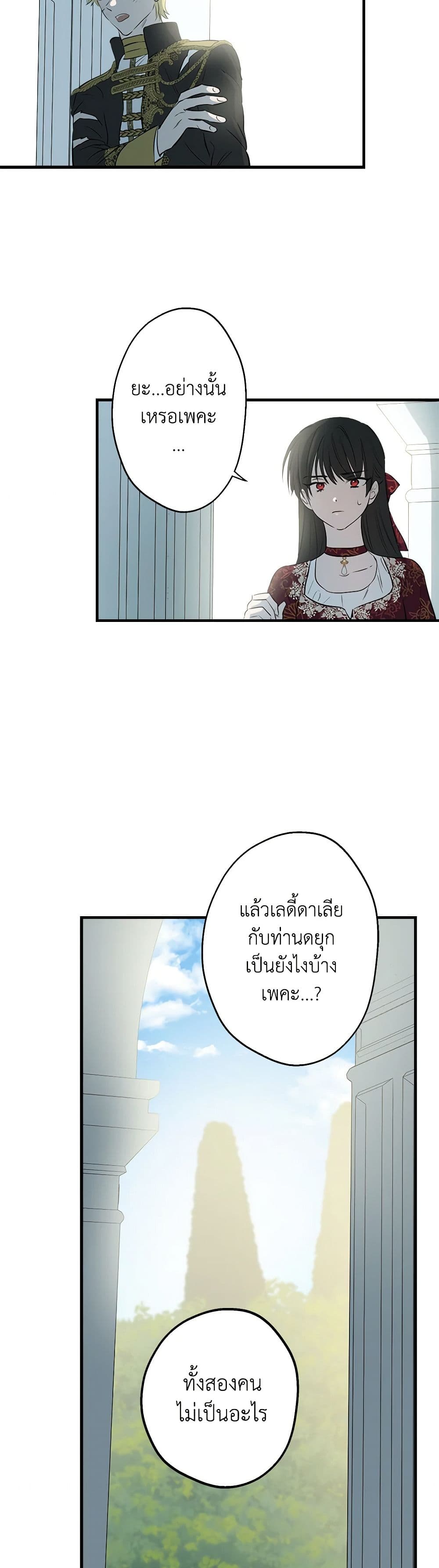 The Strongest Characters in the World are Obsessed With Me page 48