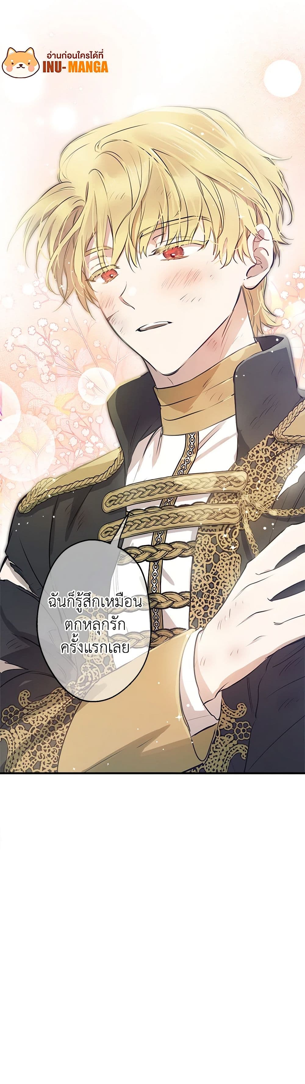 The Strongest Characters in the World are Obsessed With Me page 51