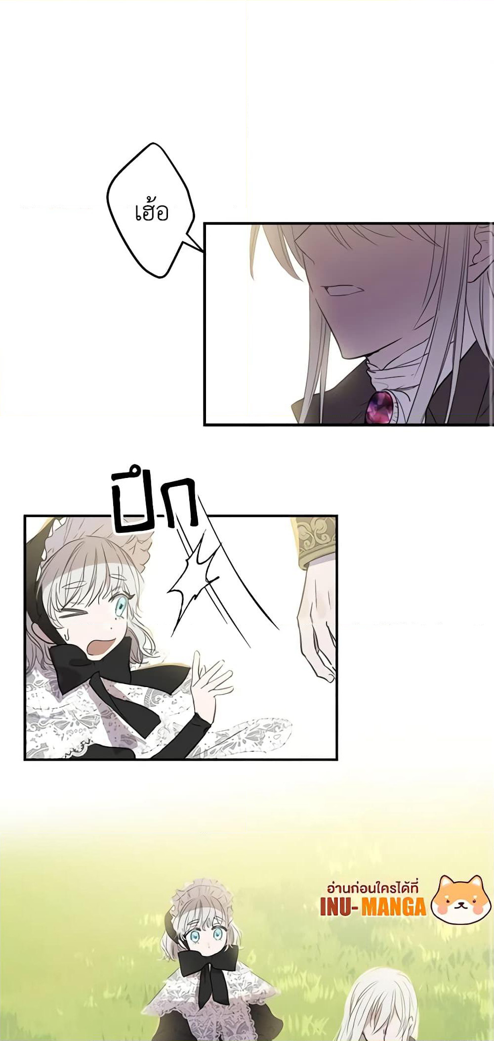 The Strongest Characters in the World are Obsessed With Me page 2
