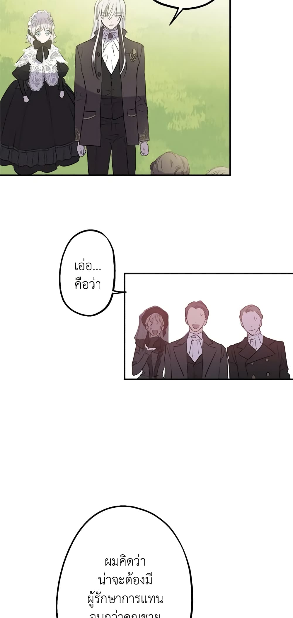 The Strongest Characters in the World are Obsessed With Me page 5