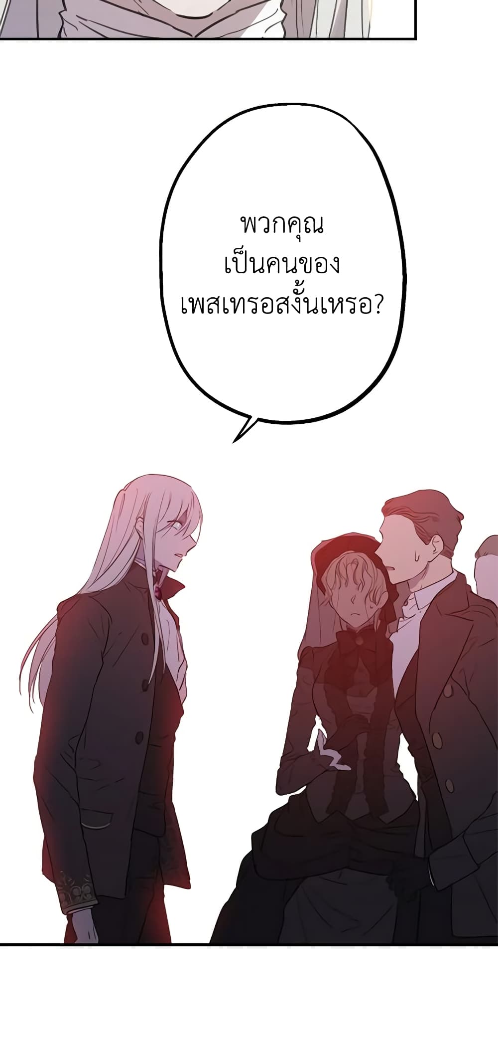 The Strongest Characters in the World are Obsessed With Me page 7