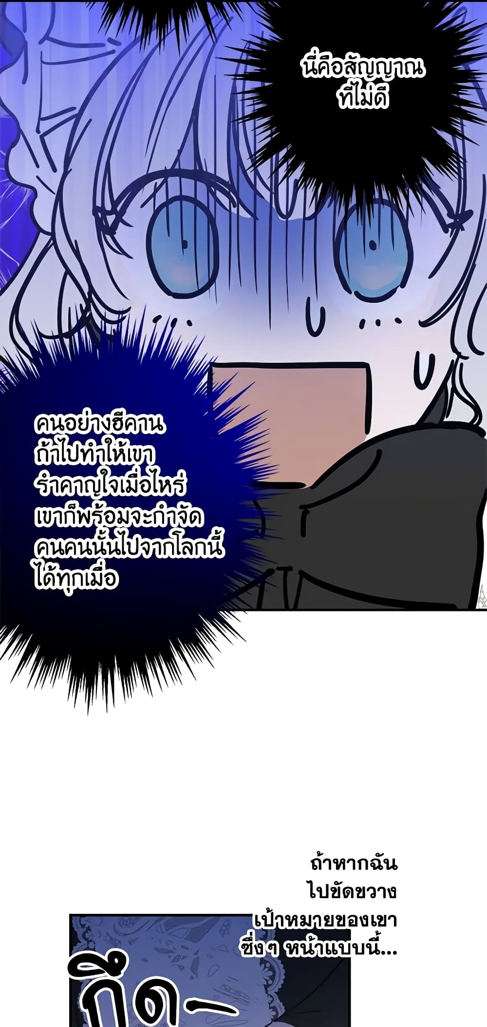The Strongest Characters in the World are Obsessed With Me page 12