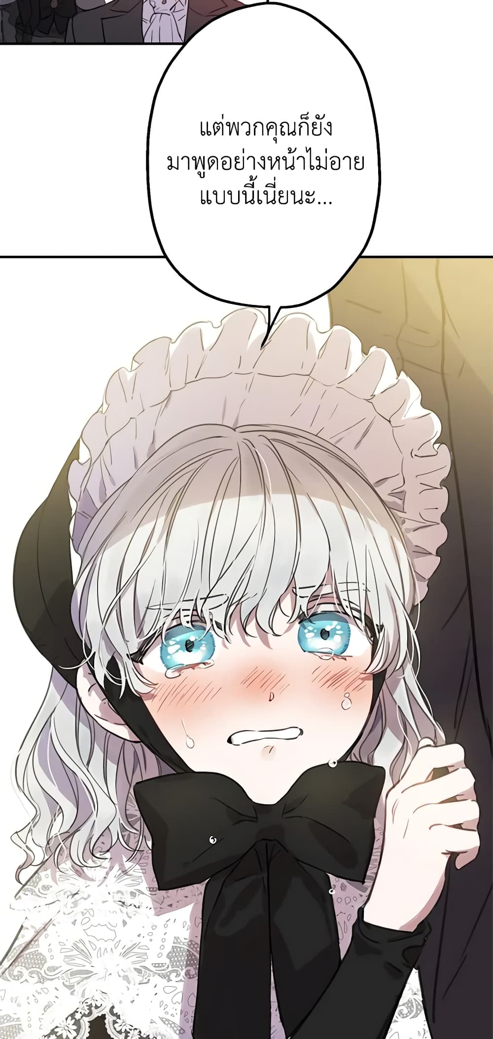 The Strongest Characters in the World are Obsessed With Me page 20