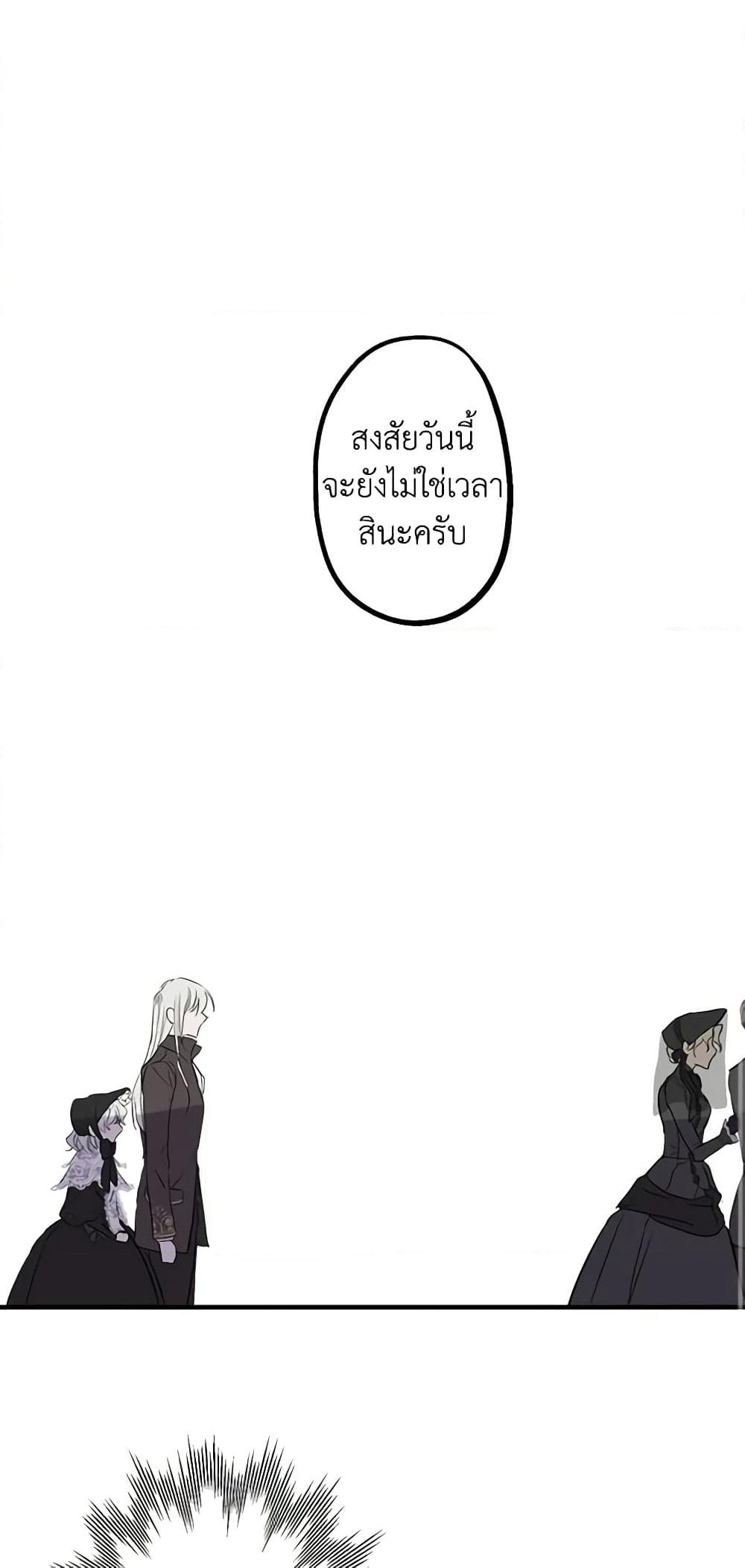 The Strongest Characters in the World are Obsessed With Me page 23