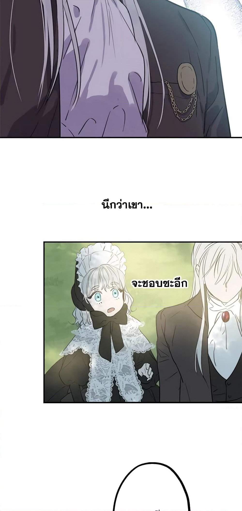 The Strongest Characters in the World are Obsessed With Me page 26