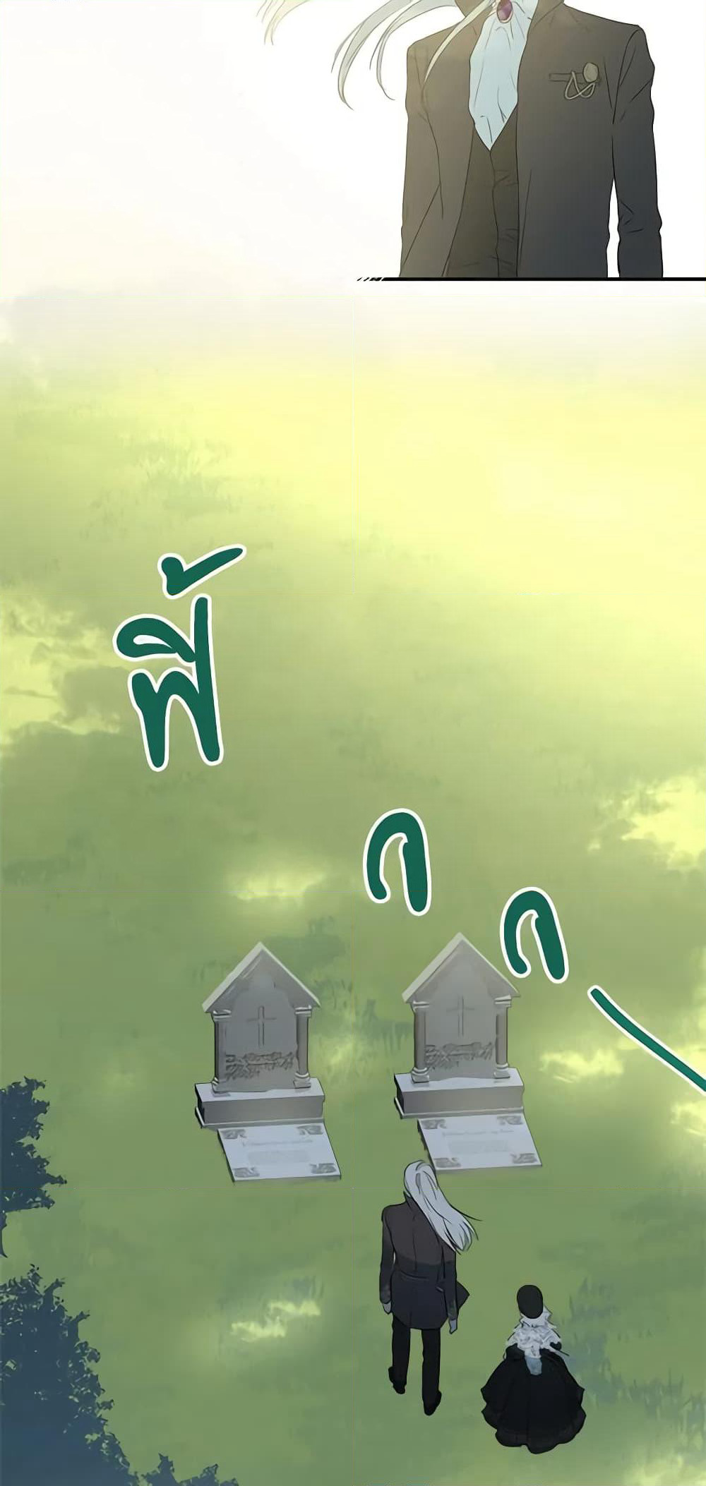 The Strongest Characters in the World are Obsessed With Me page 28