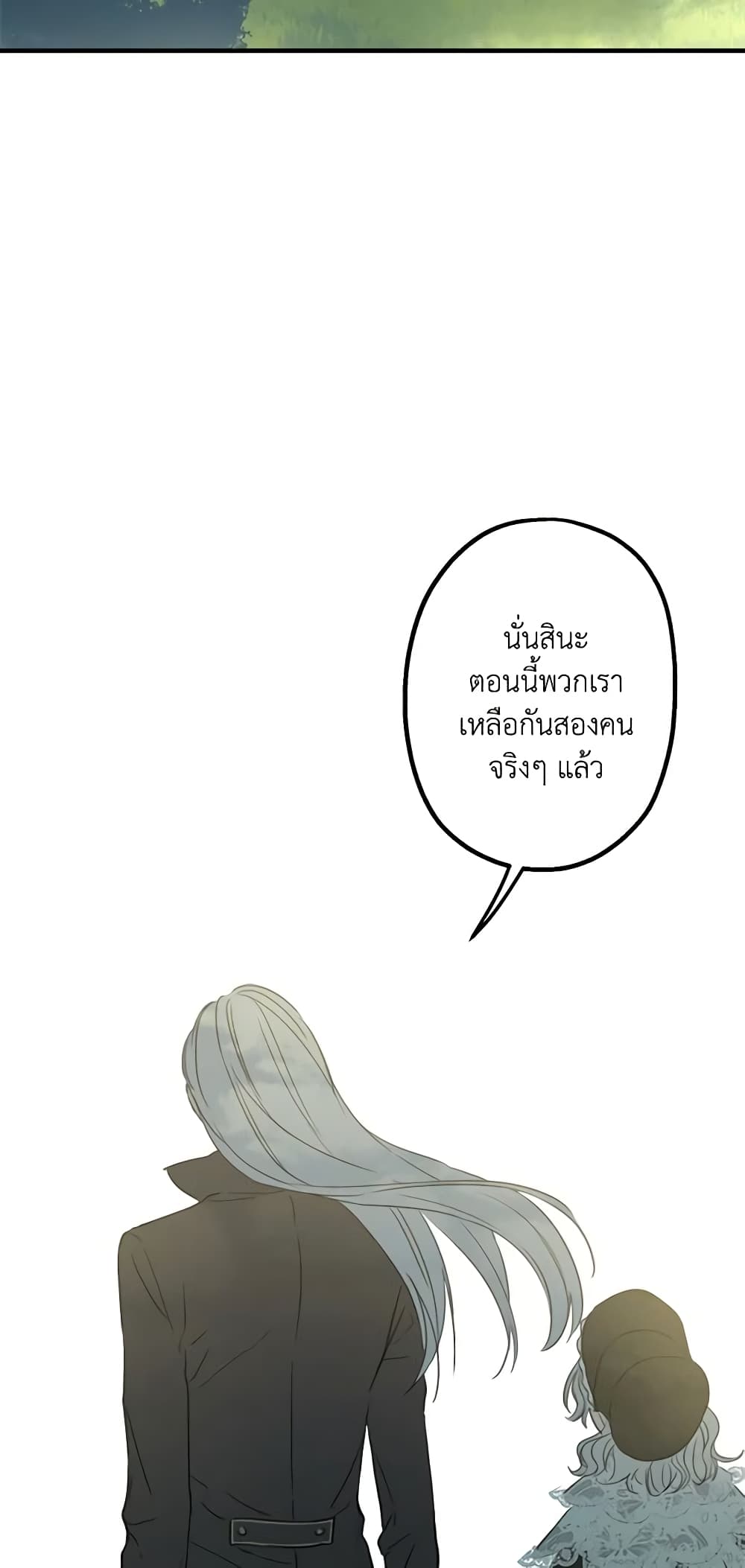 The Strongest Characters in the World are Obsessed With Me page 29