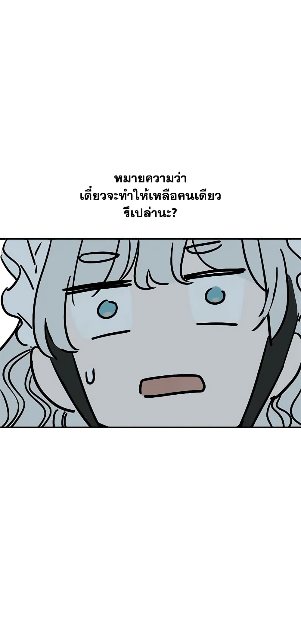 The Strongest Characters in the World are Obsessed With Me page 31