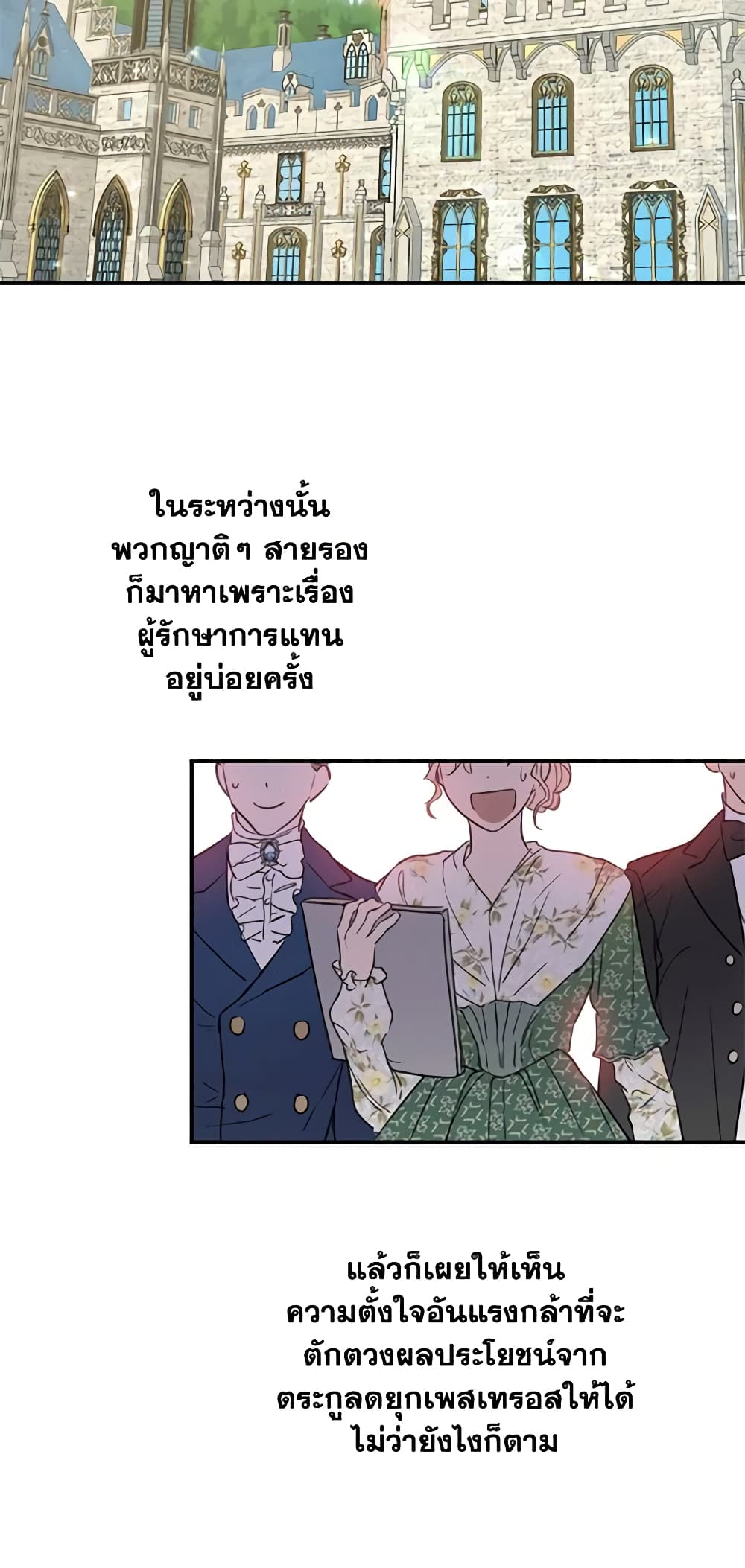 The Strongest Characters in the World are Obsessed With Me page 34