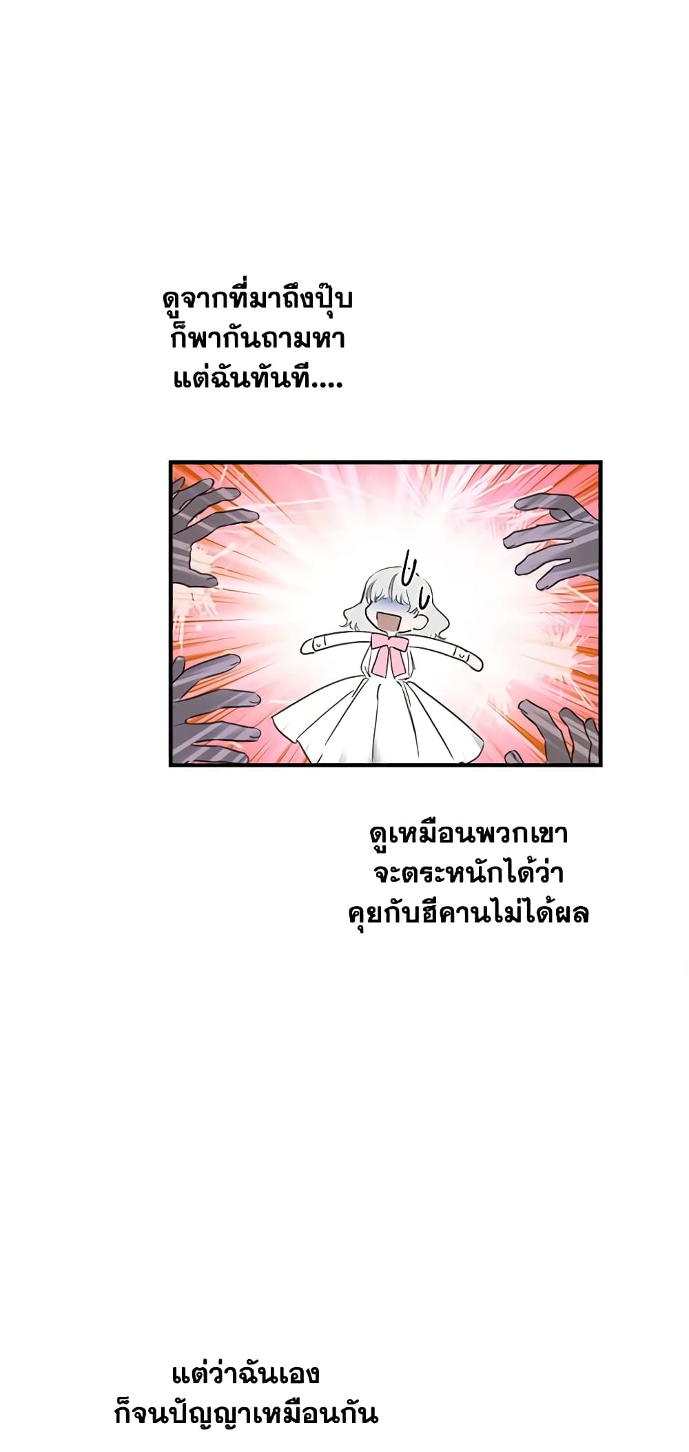 The Strongest Characters in the World are Obsessed With Me page 35