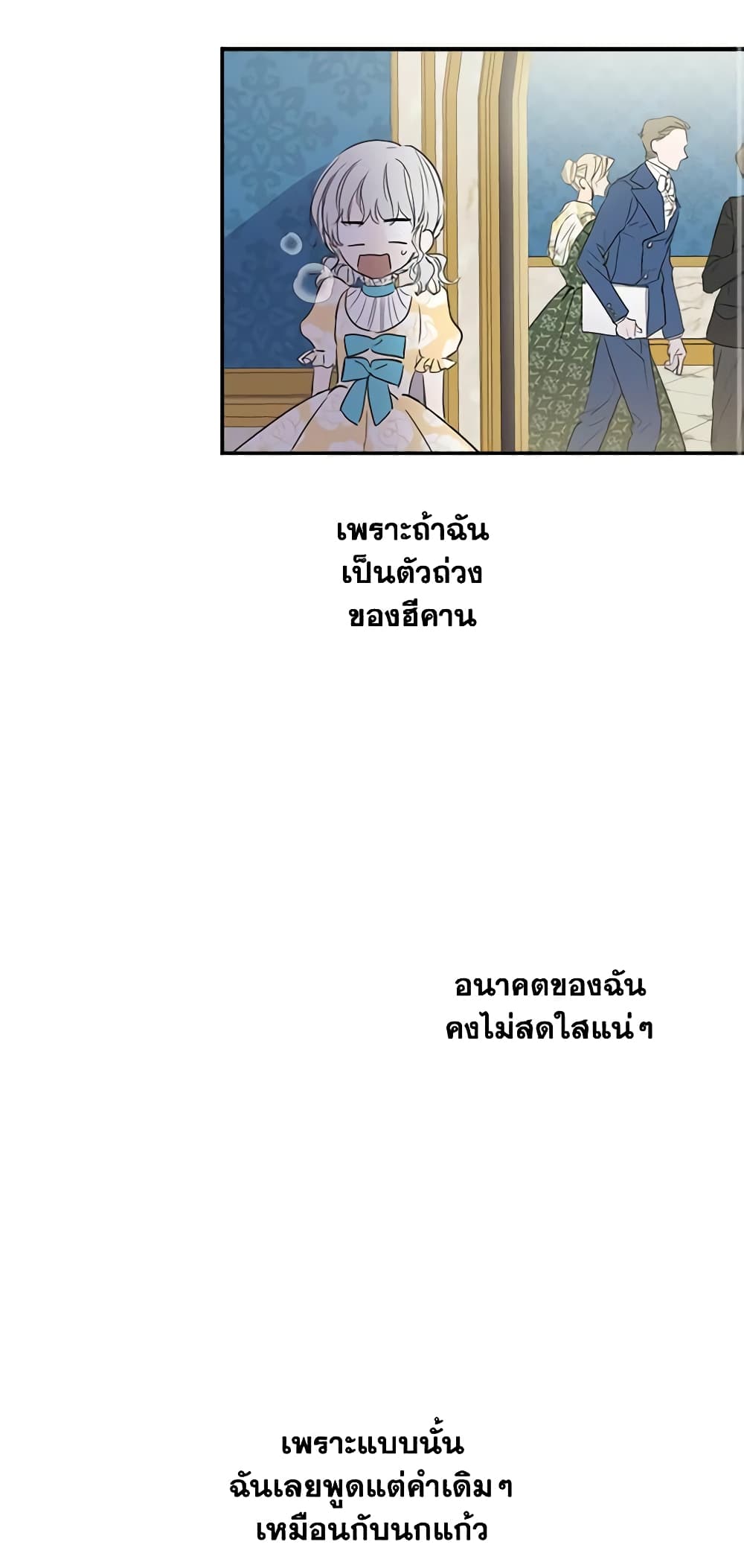 The Strongest Characters in the World are Obsessed With Me page 36