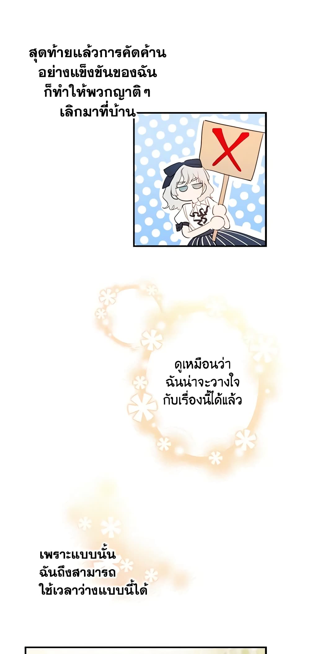 The Strongest Characters in the World are Obsessed With Me page 39