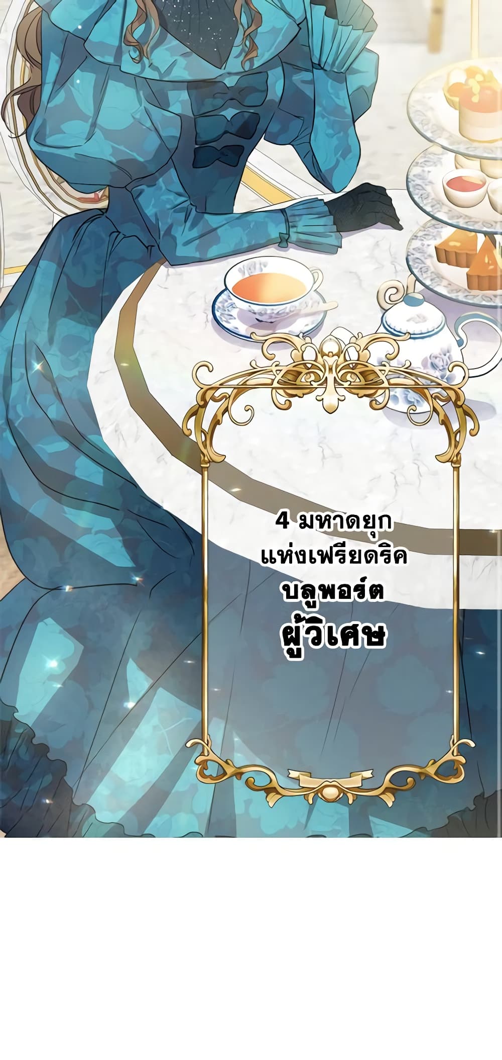 The Strongest Characters in the World are Obsessed With Me page 41