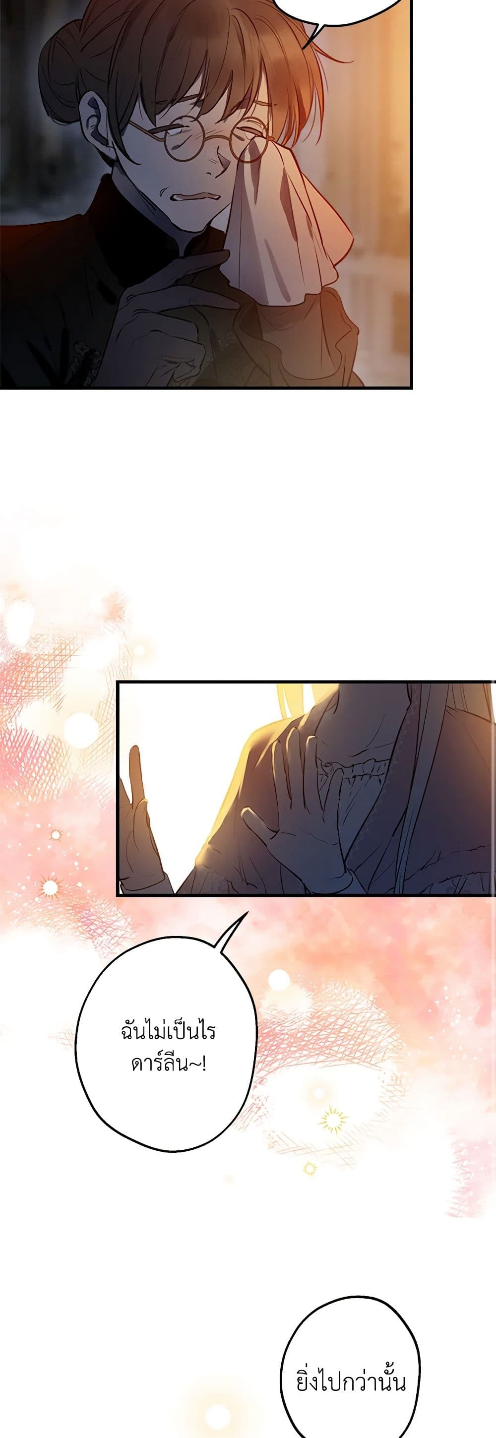 The Strongest Characters in the World are Obsessed With Me page 10