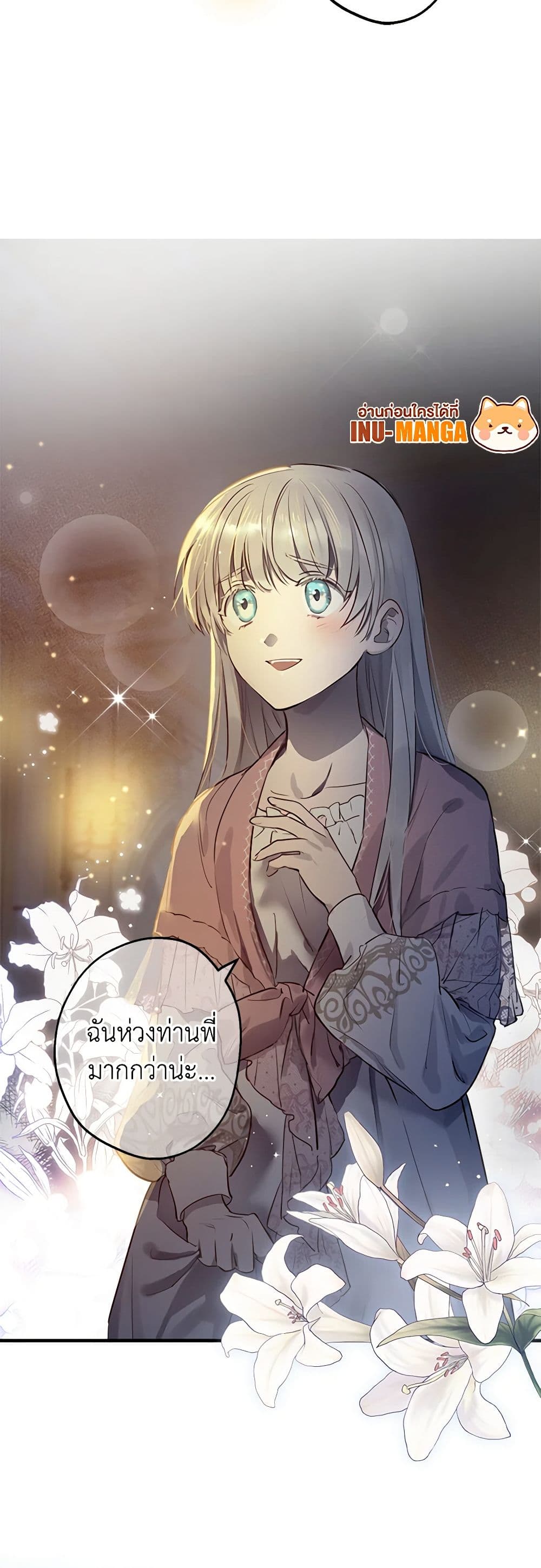 The Strongest Characters in the World are Obsessed With Me page 11