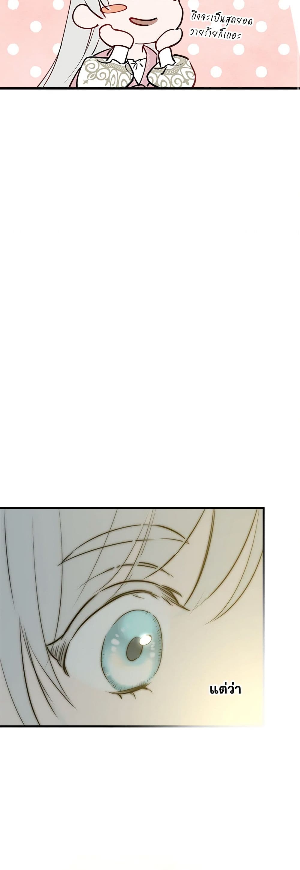 The Strongest Characters in the World are Obsessed With Me page 18