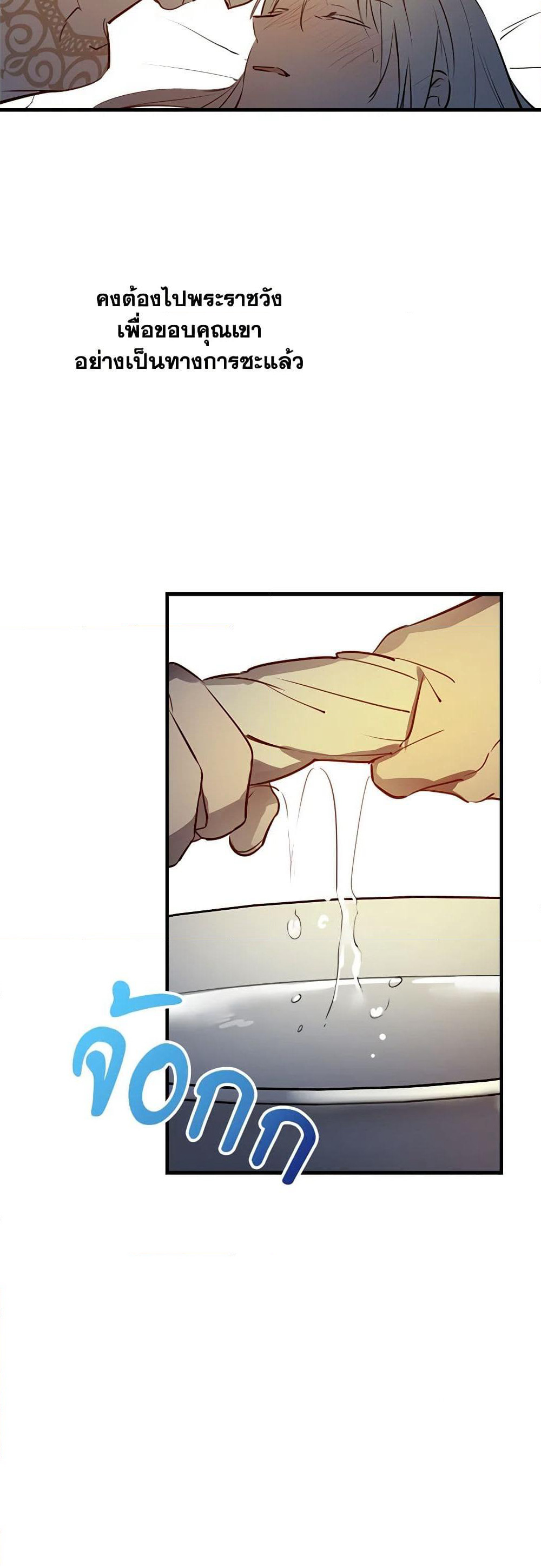 The Strongest Characters in the World are Obsessed With Me page 22